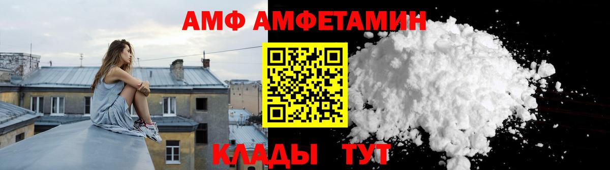АМФЕТАМИН Розовый  АМФЕТАМИН  Люберцы  Вход с VPN 