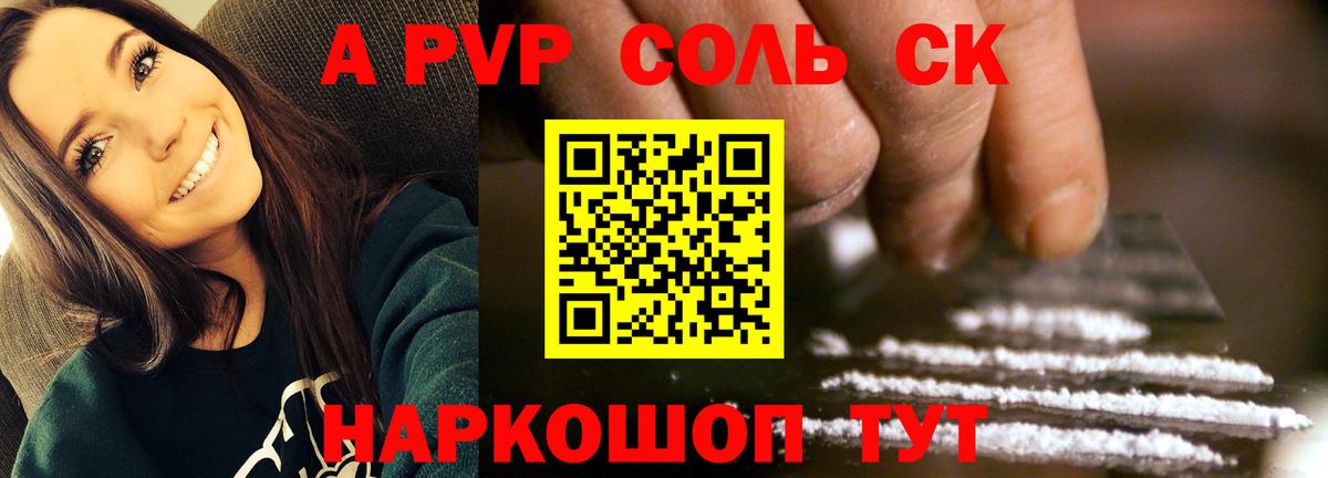 Alpha PVP СК КРИС Люберцы