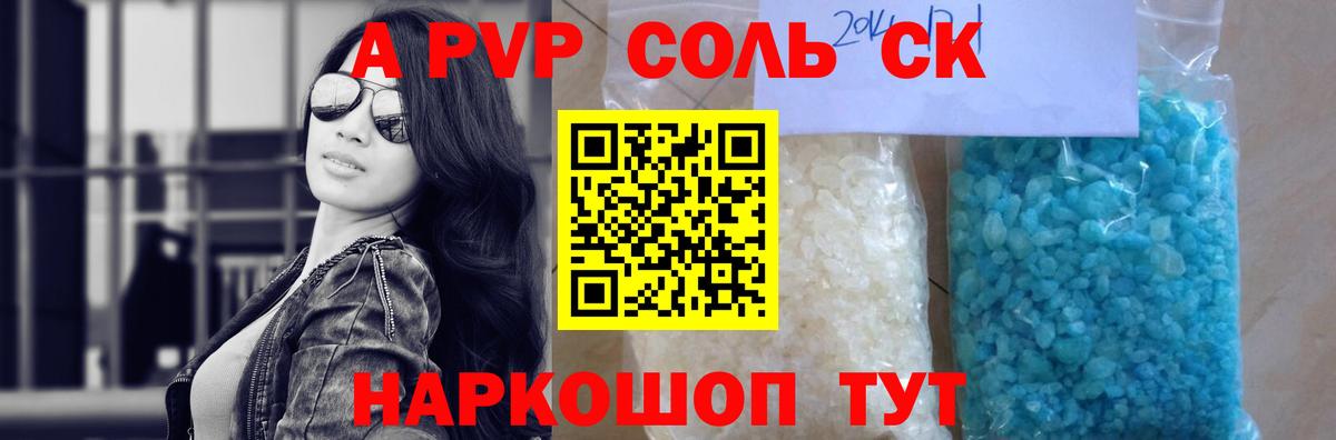 Alfa_PVP VHQ  Вход с VPN  Alpha-PVP крисы CK  A PVP СК  хочу наркоту  Люберцы 