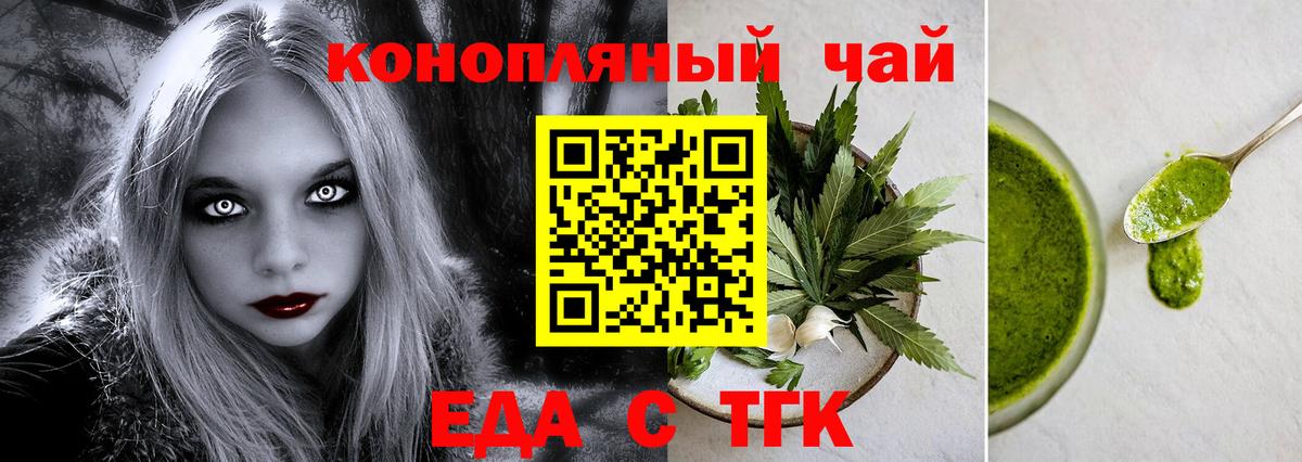 Canna-Cookies конопля  Вход с VPN  Люберцы 