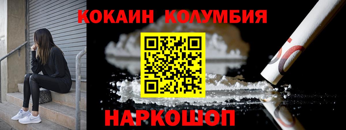Люберцы  Cocaine Columbia  Вход с VPN 
