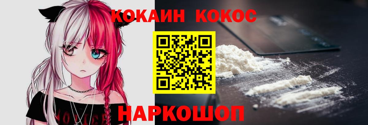 Кокаин Колумбийский Люберцы