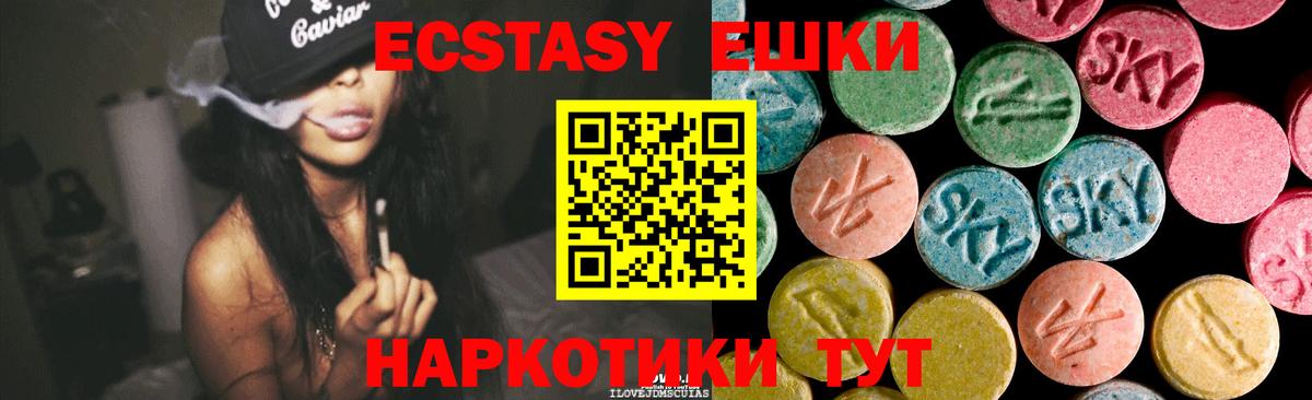 ЭКСТАЗИ mix  это Telegram  Люберцы  Ecstasy  Вход с VPN  Экстази круглые 