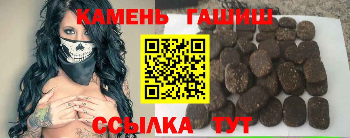 ГАШ гашик  Вход с VPN  Люберцы  Гашиш 40% ТГК 