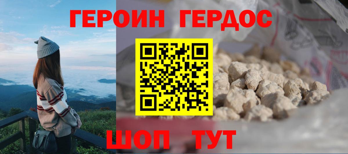 ГЕРОИН Афган Люберцы
