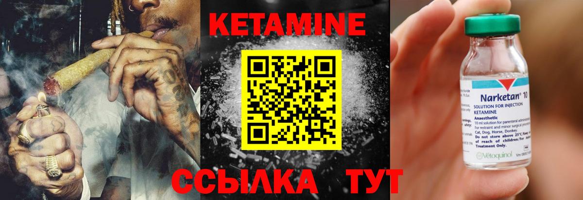 mega как войти  КЕТАМИН ketamine  Вход с VPN  Люберцы 