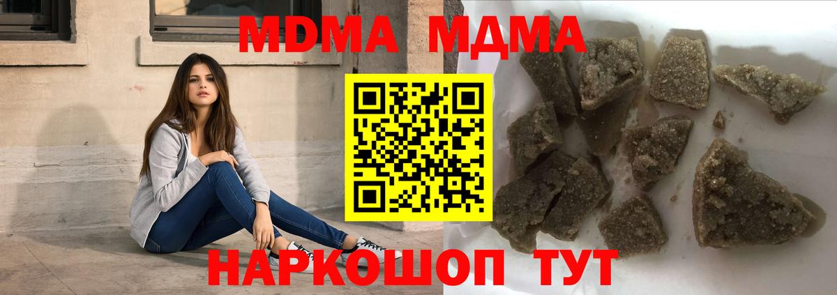 МДМА VHQ  МДМА VHQ  Люберцы  Вход с VPN 