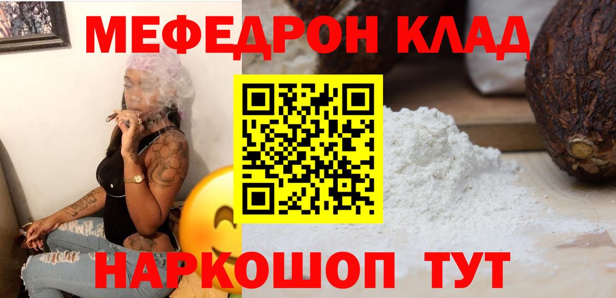 МЕФ  Вход с VPN  Люберцы  наркошоп  Меф mephedrone  Меф мука 