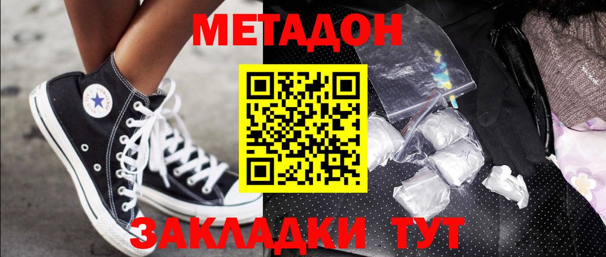 Люберцы  Метадон мёд  Вход с VPN  МЕТАДОН мёд 