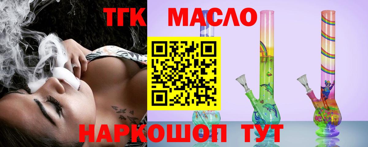 Люберцы  ТГК Wax  Вход с VPN 